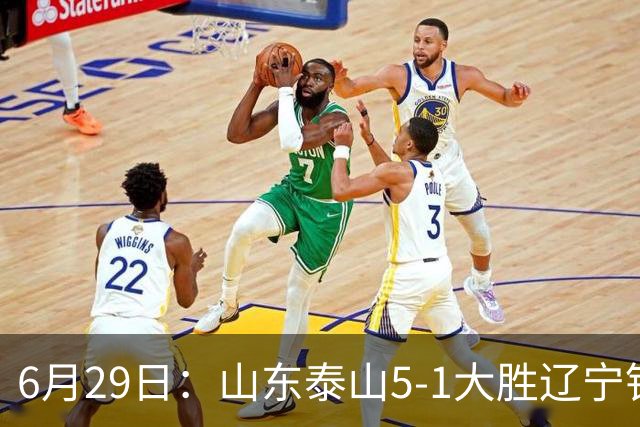6月29日：山东泰山5-1大胜辽宁铁人，被雪藏半年的国脚级小将，终于爆发了！